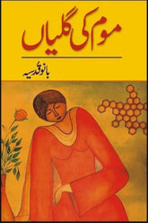 Mom Ki Galian | موم کی گلیاں